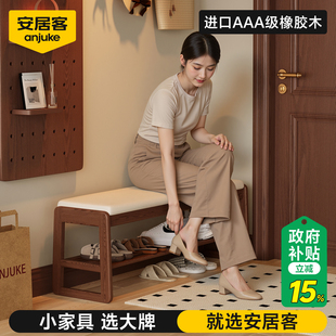 安居客实木换鞋凳门口家用入户玄关穿鞋凳可坐可收纳鞋柜坐凳一体