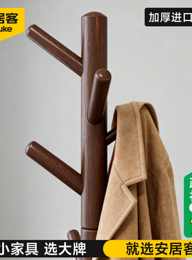 安居客次净衣架实木落地挂衣架卧室衣帽架入户门口玄关衣服挂架子
