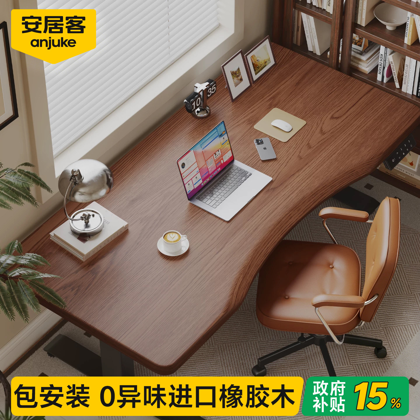 安居客电脑桌台式家用轻奢高级感升降书桌高端办公电竞桌2026新型