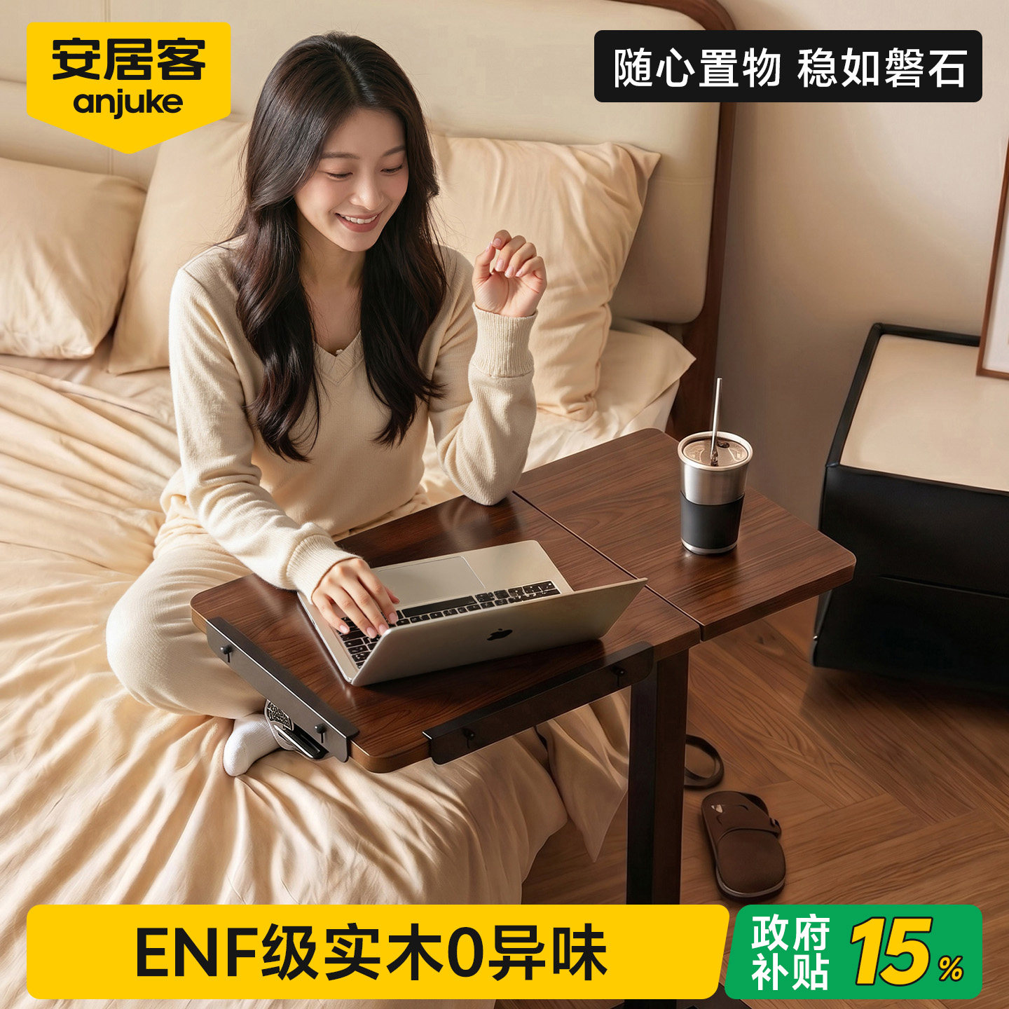 安居客床边桌实木升降桌书桌电脑桌家用卧室可移动沙发边几小桌子