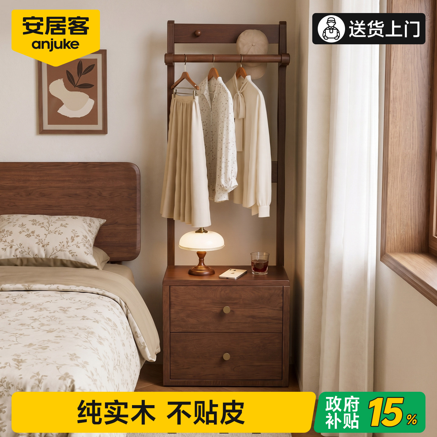 【0异味安心】床头柜衣帽架一体
