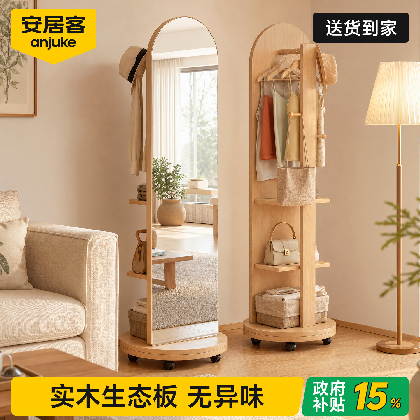 旋转穿衣镜环保无异味