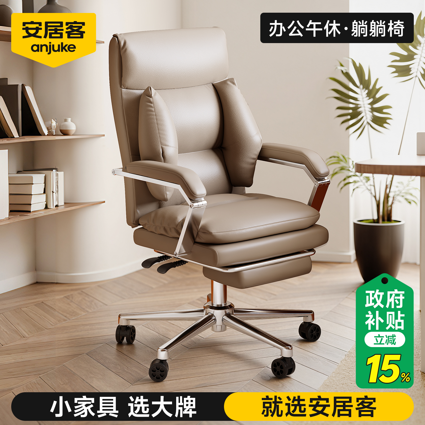 安居客办公椅午睡老板椅子人体工学椅可躺午休沙发电脑椅久坐舒适