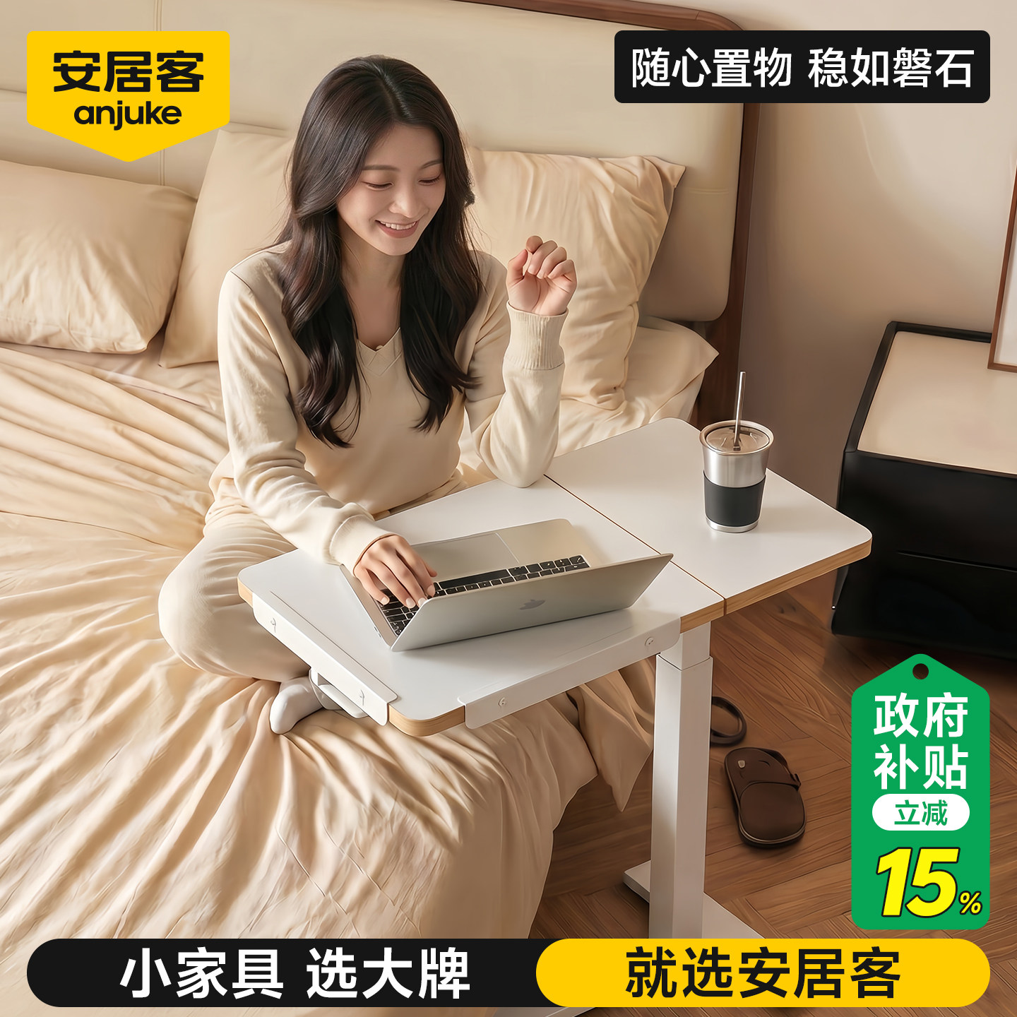 安居客实木床边桌书桌升降桌家用卧室电脑桌可移动沙发边几小桌子