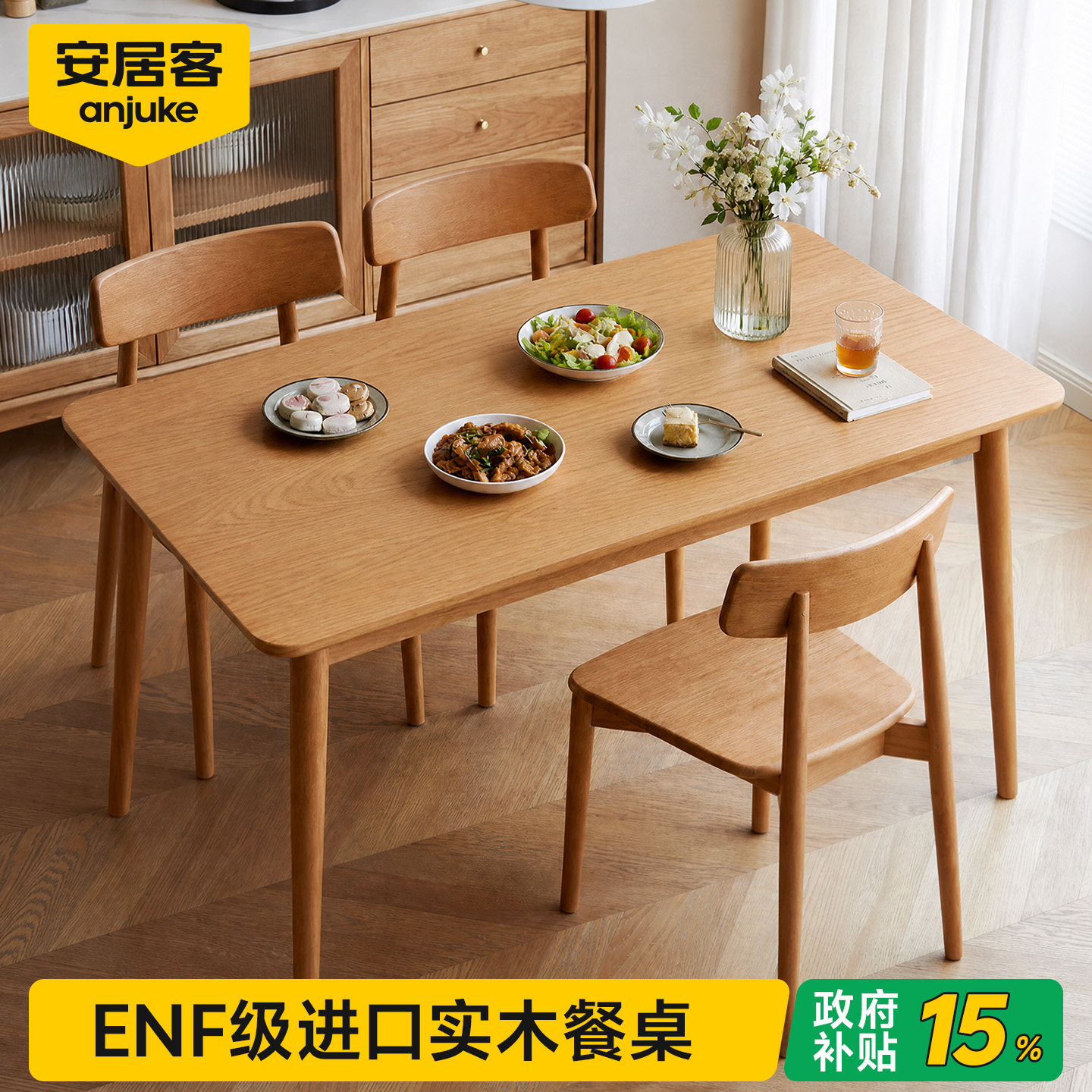 【进口橡胶木】实木餐桌0异味