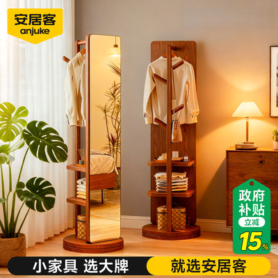 【纯实木不贴皮】旋转全身穿衣镜