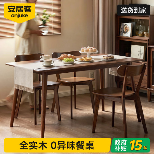 15%国家补贴丨进口实木书桌餐桌