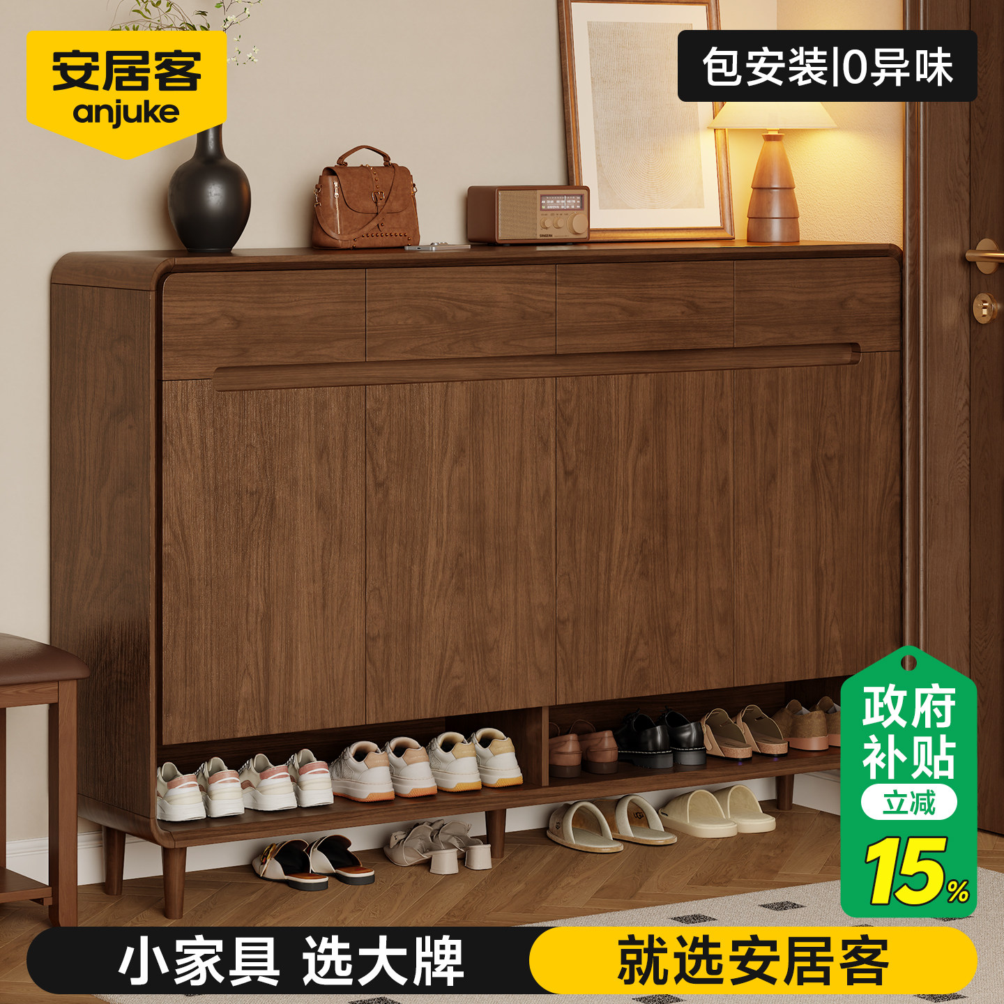 安居客实木鞋柜家用玄关门口大容量收纳柜一体靠墙储物柜2026爆款