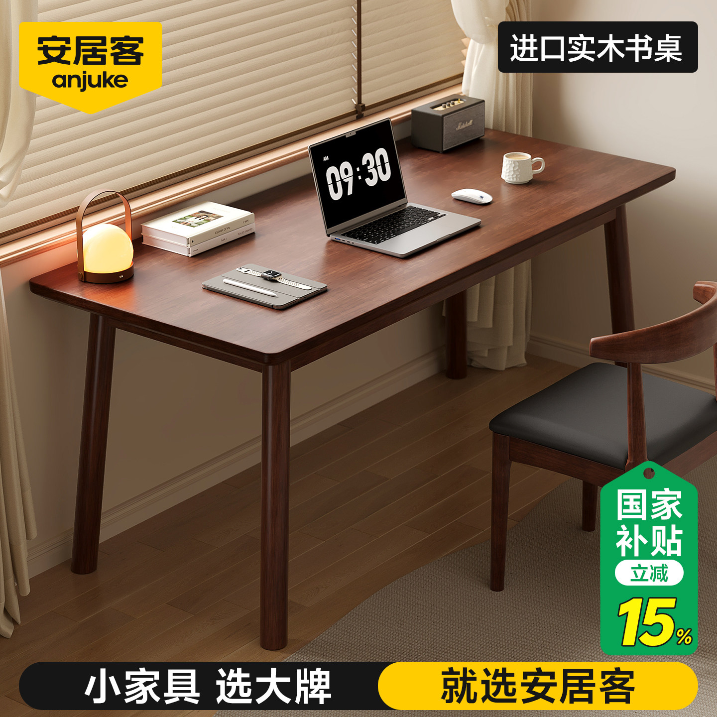 安居客实木书桌办公桌子简易出租屋长方形电脑桌卧室家用学习桌台