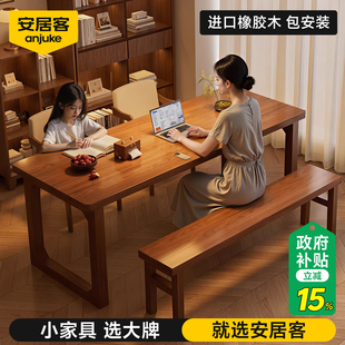 安居客全实木客厅大长书桌阅读学习桌家用双人办公桌工作台电脑桌