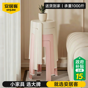 安居客彩色塑料凳子家用加厚结实耐用可叠放圆凳备用板凳餐桌高椅