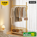 安居客衣架落地卧室挂衣架家用衣帽架简易轻奢衣服架可移动晾衣架