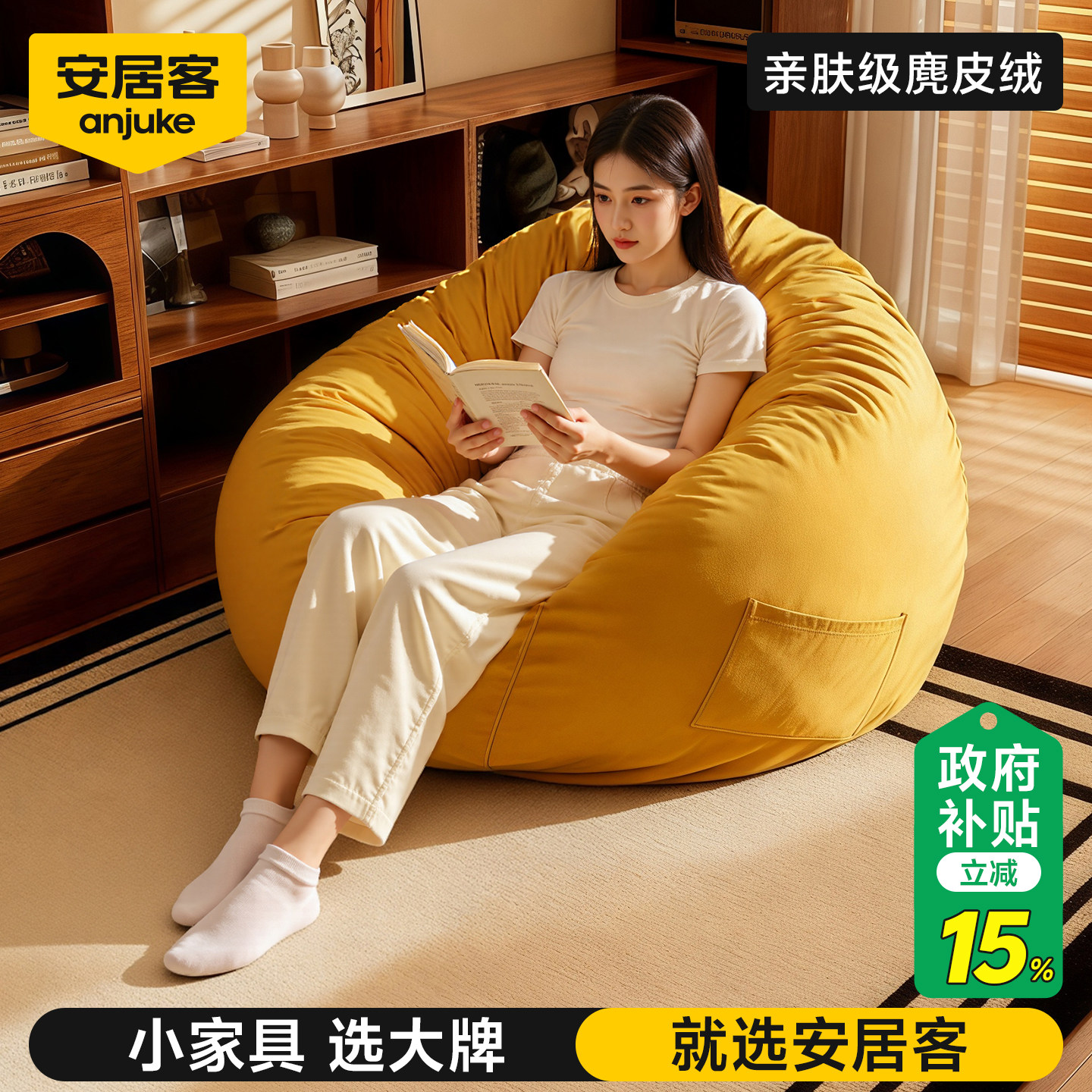 安居客懒人沙发单人可躺可睡豆袋小沙发卧室阳台榻榻米窝窝懒人椅