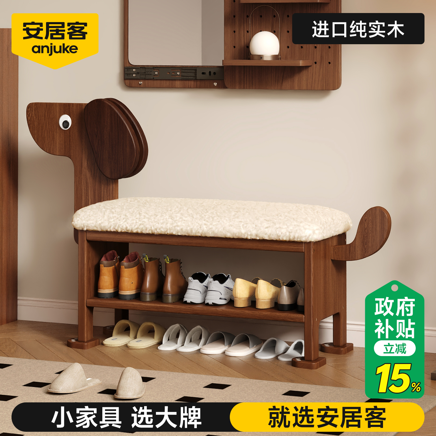 【绒绒狗™】实木换鞋凳
