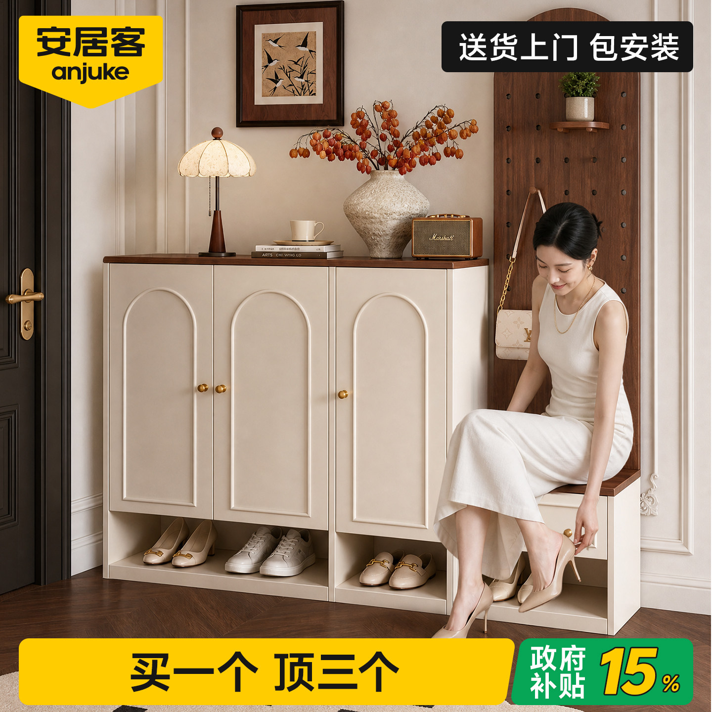 【国家补贴立减15%】家用木鞋柜