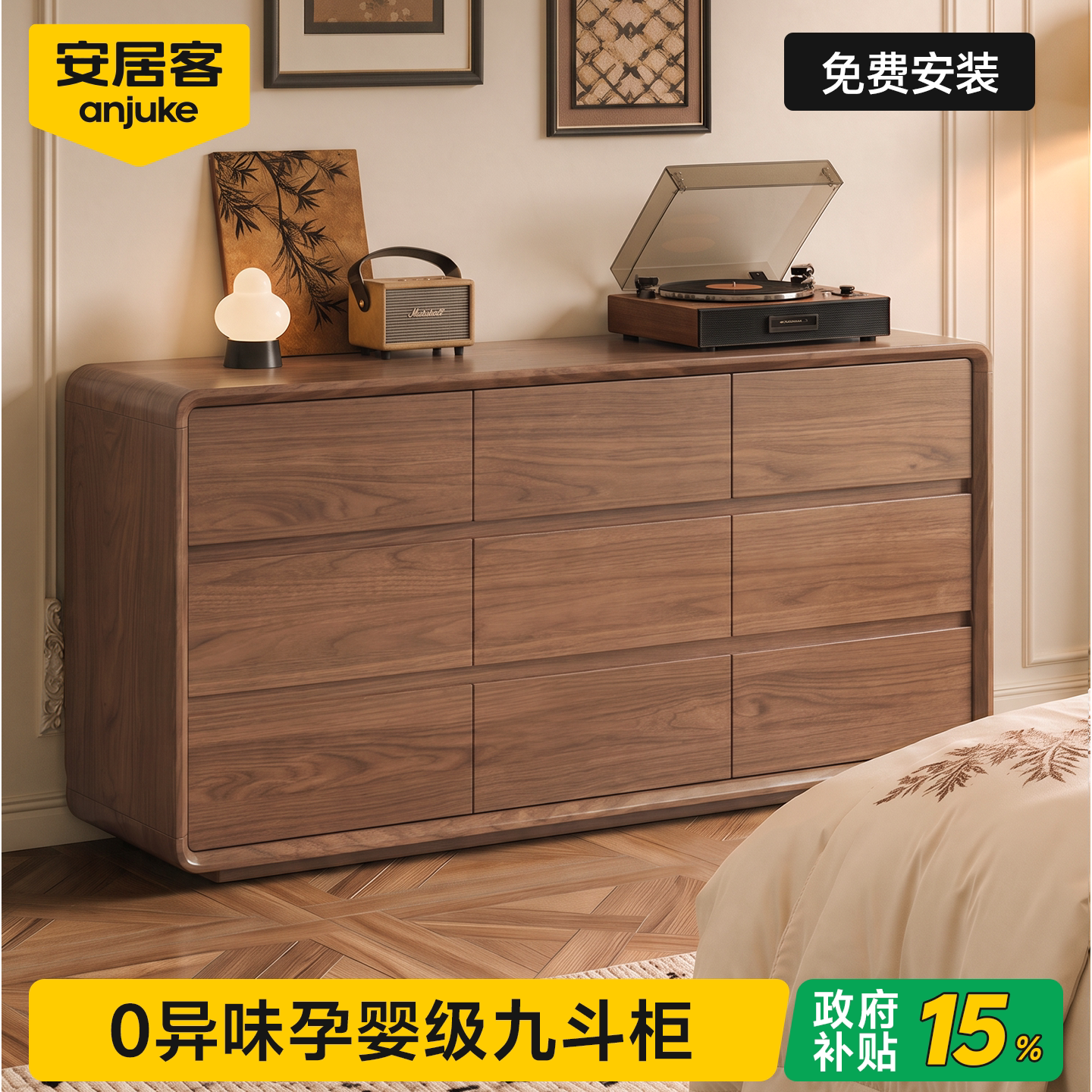 【国补15%】中古风大容量斗柜