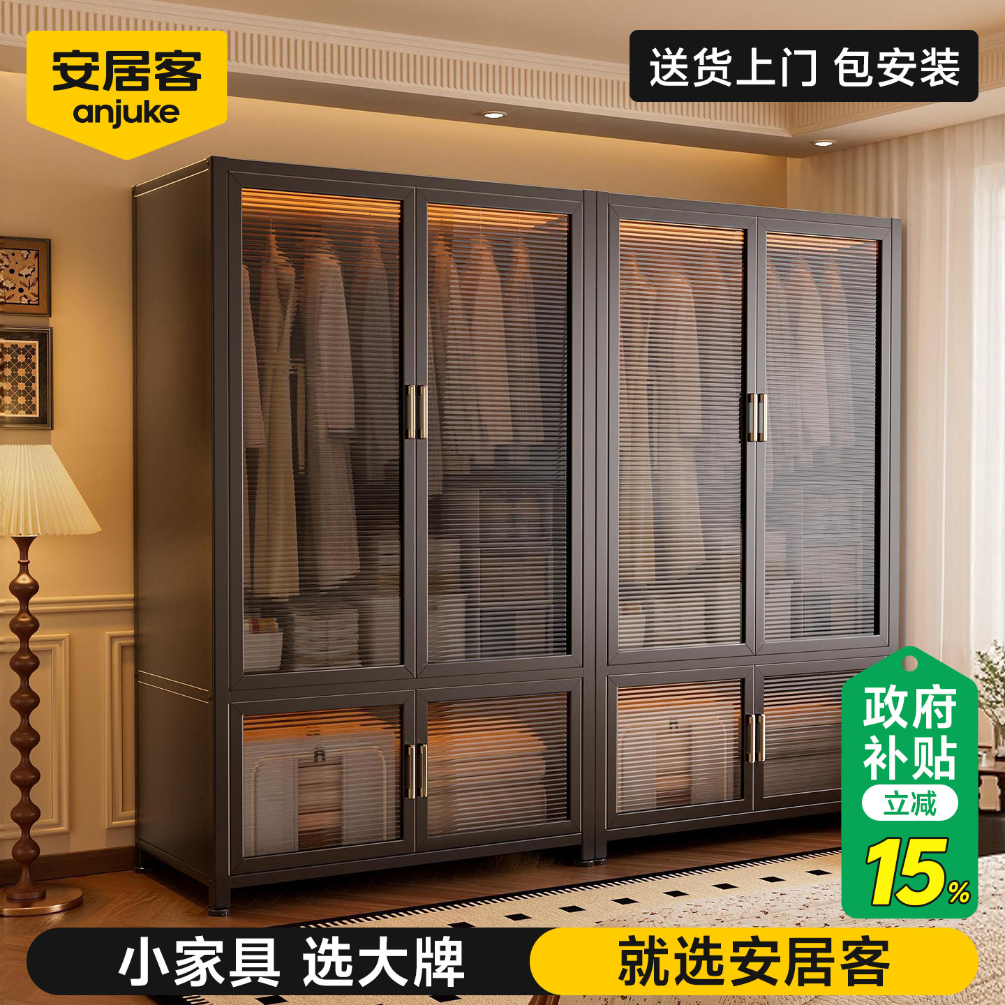 安居客金属衣柜家用卧室简易组装衣服收纳柜钢制一体出租房用衣橱