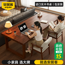 安居客全实木书桌电脑桌大板桌客厅大长桌家用学习桌办公桌工作台