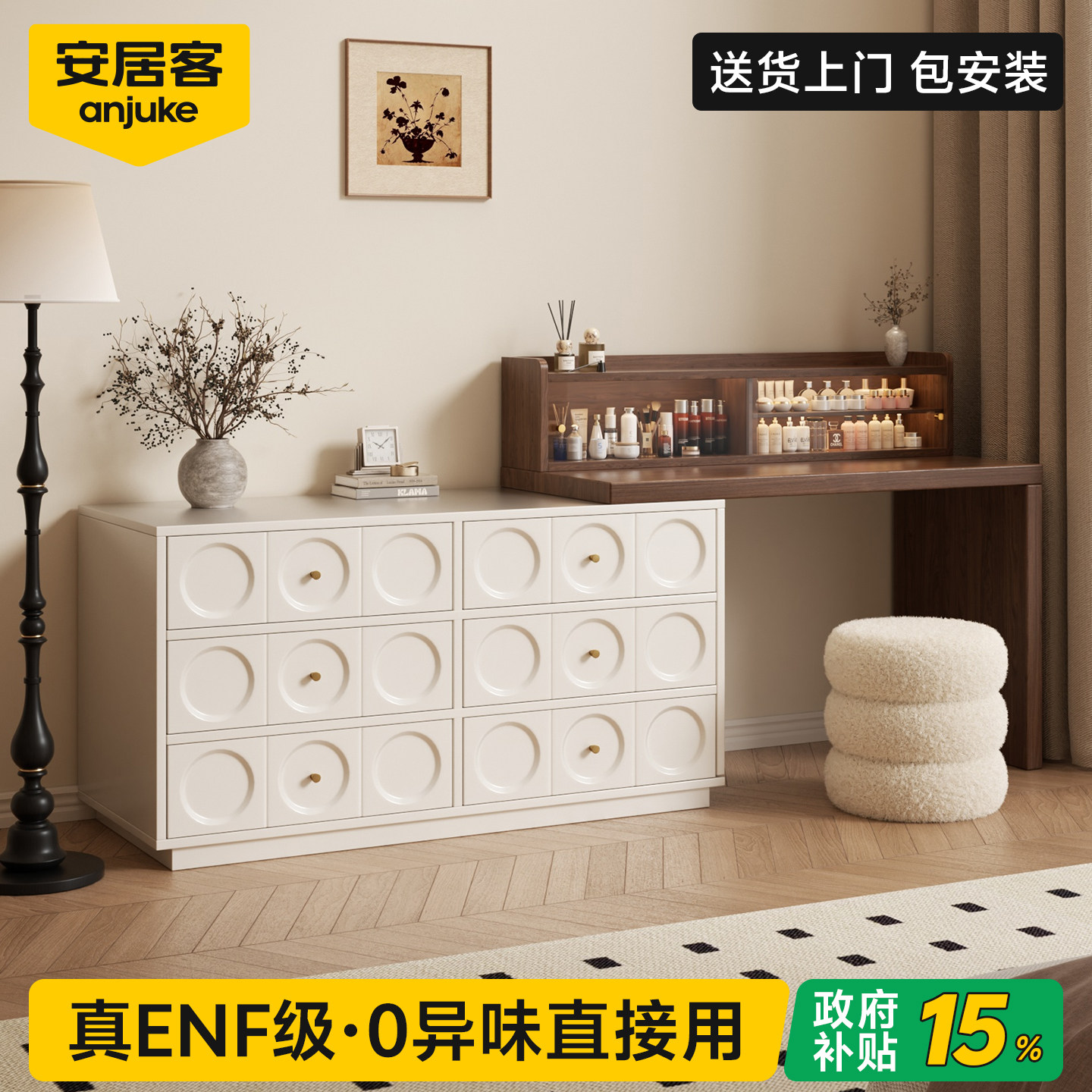 【家居博主都在用】梳妆斗柜一体