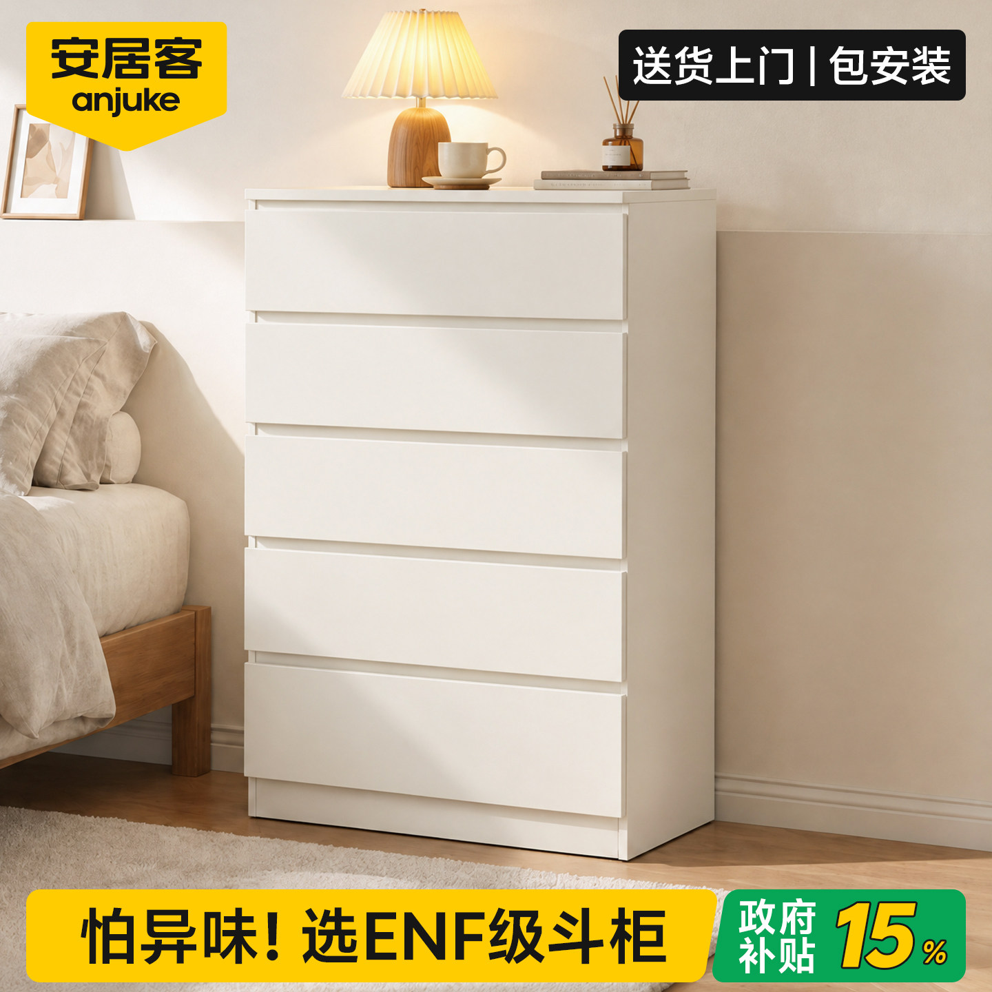 【国补15%】五斗柜卧室抽屉柜子*