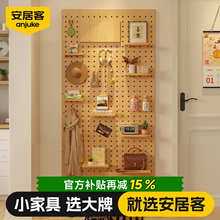 安居客兔宝宝实木洞洞板配件定制墙上置物架入户玄关墙壁木板展示