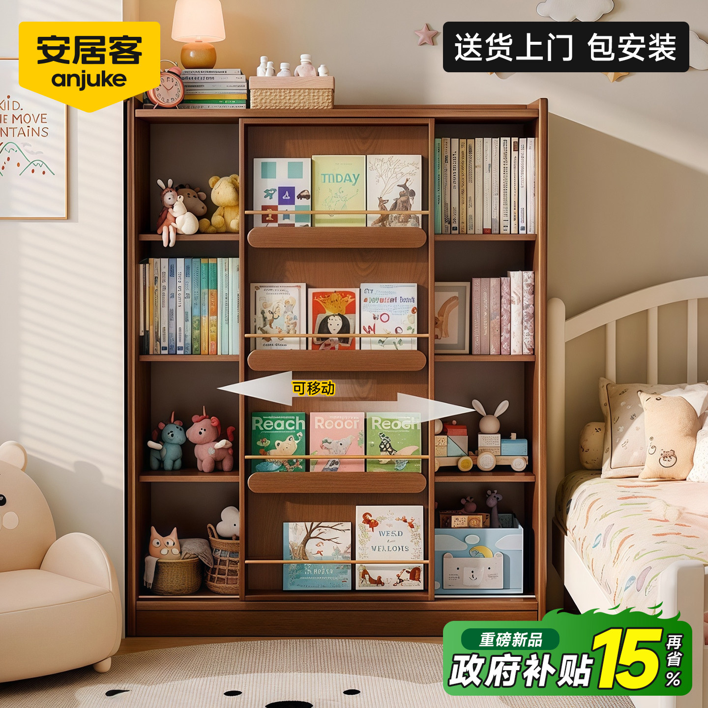 安居客儿童实木书架落地置物架推拉门收纳架卧室靠墙置物架绘本架,住宅家具,书架,淘宝优惠券,粉丝福利购,淘宝优惠卷