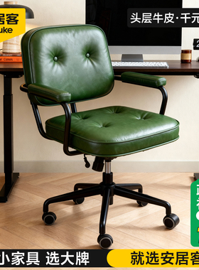 安居客中古风绿色办公椅真皮电脑椅靠背办公室舒服久坐书桌旋转椅