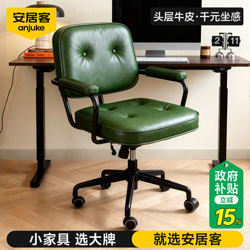 【中古风热销推荐】绿色真皮椅