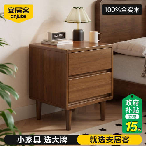【进口实木】中古风床头柜0异味