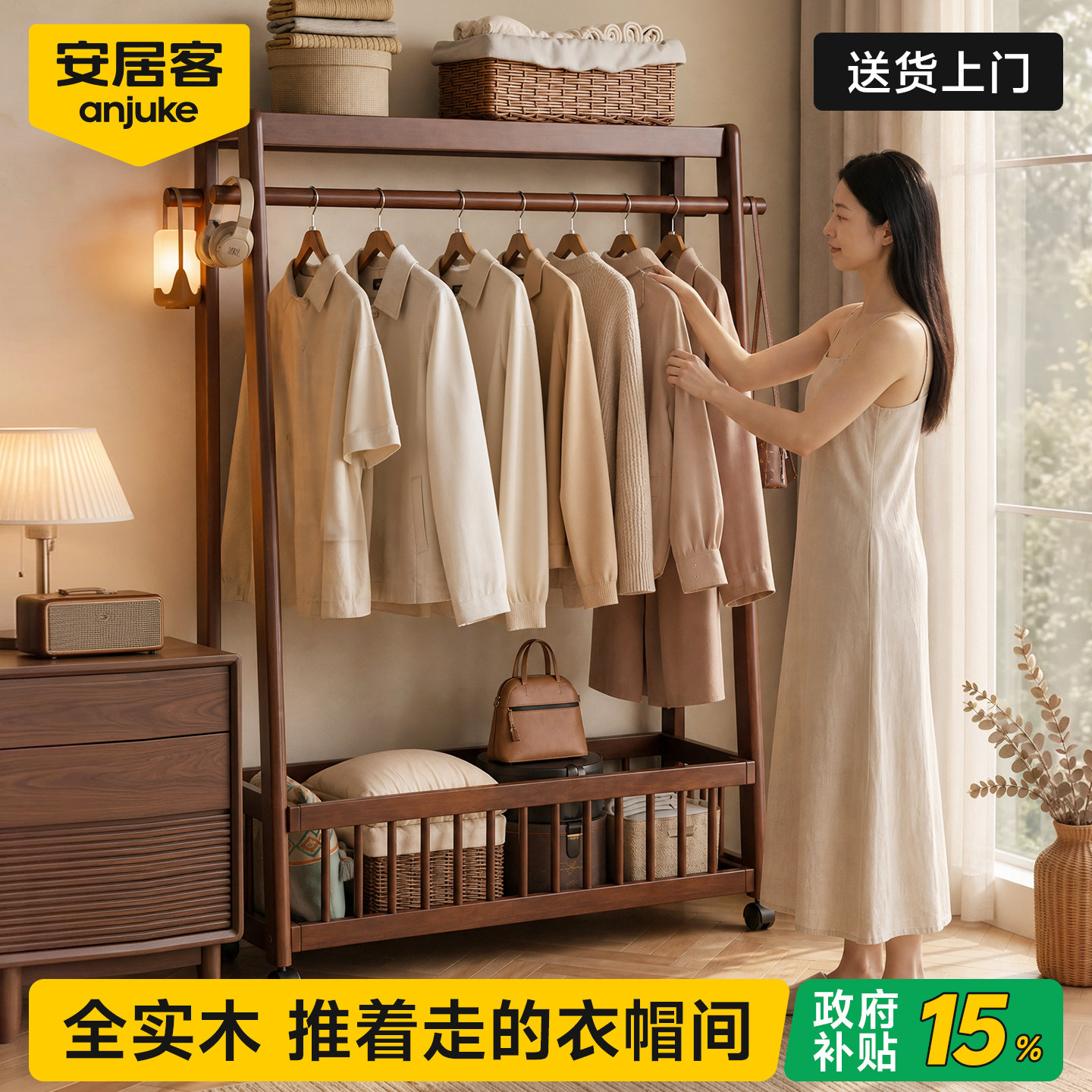 全实木衣帽架落地式次净挂衣架子