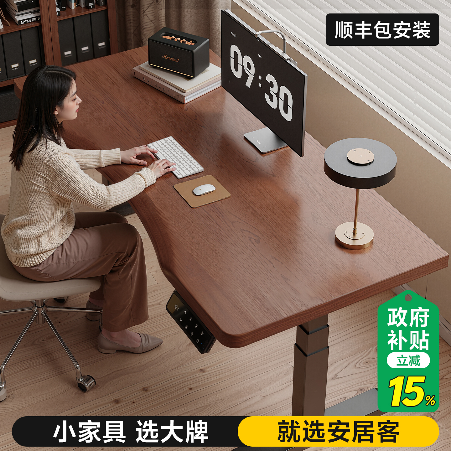 【包安装】100%进口实木升降书桌