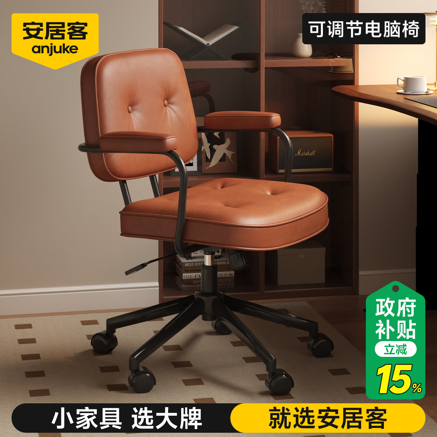 安居客可调节电脑椅家用舒适久坐办公椅子靠背椅卧室书房书桌座椅