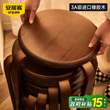 安居客凳子实木小凳子新款家用矮凳客厅餐厅椅子加厚耐用结实板凳