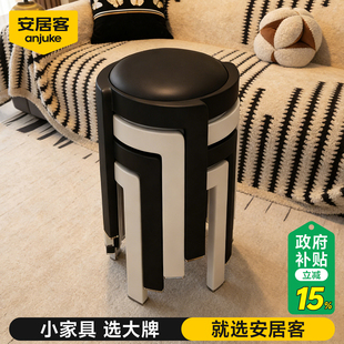 安居客待客凳子风车凳软包凳塑料加厚家用乔迁新居客人备用凳子叠