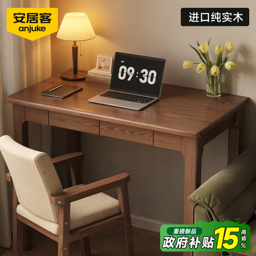 【全网热销30W】安居客实木书桌
