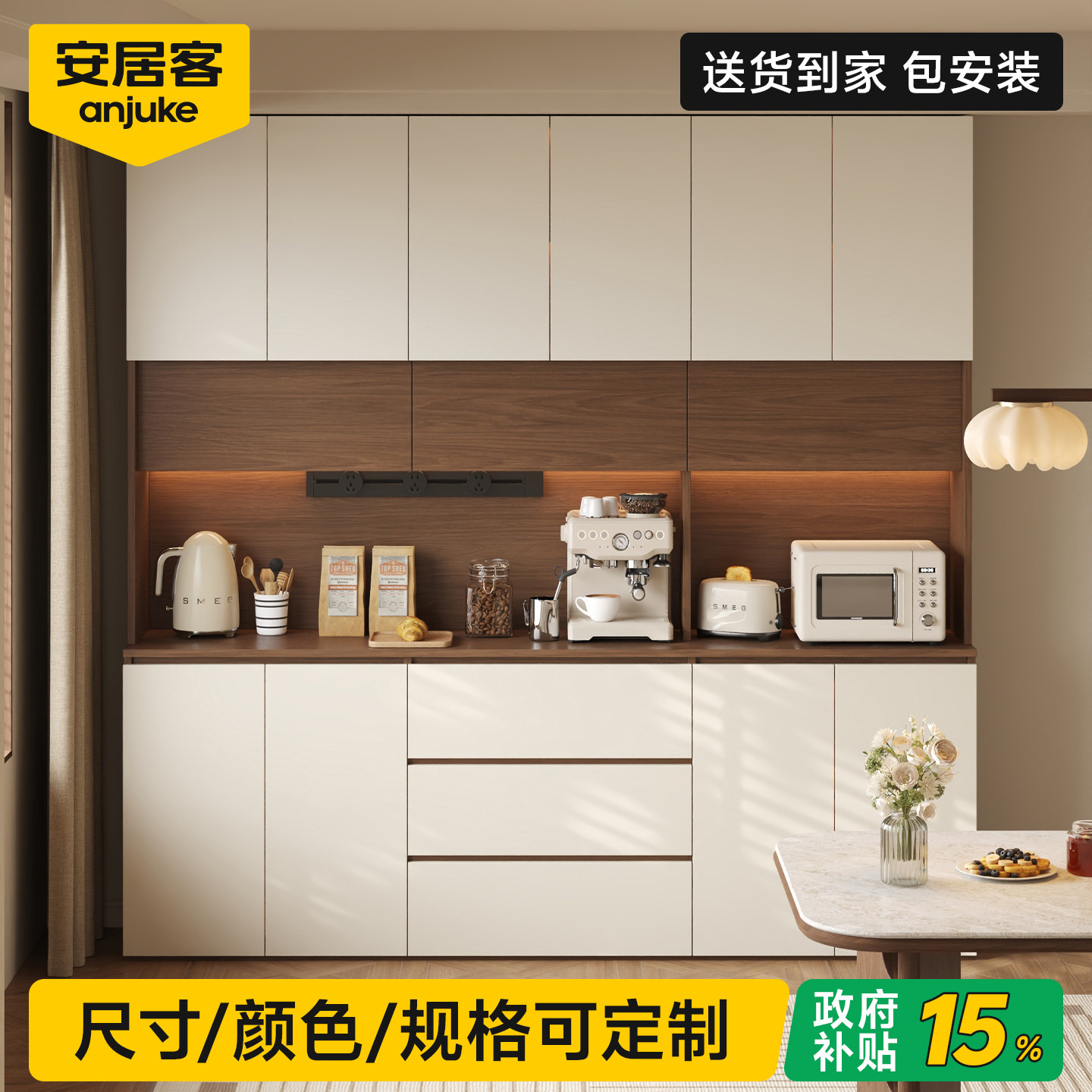 专业定制丨国补15%丨一体餐边柜