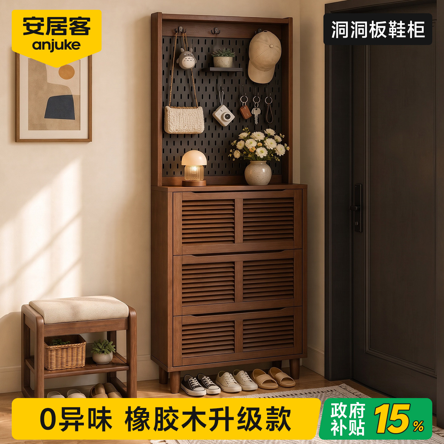 【整装发货】洞洞板鞋柜一体靠墙