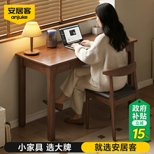 安居客实木书桌电脑桌学生家用卧室小户型写字桌学习桌椅办公桌子