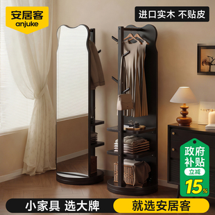 安居客实木旋转穿衣镜子全身镜落地镜家用衣帽架中古风移动试衣镜