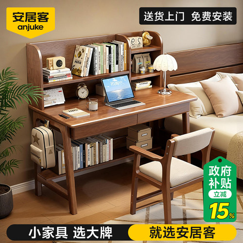 【全网热销30W+】安居客书架书桌