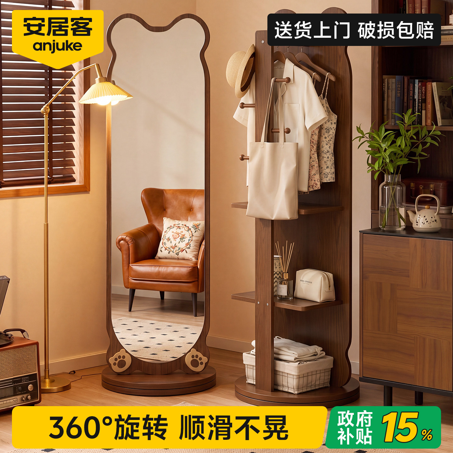 安居客旋转衣帽架一体移动穿衣镜