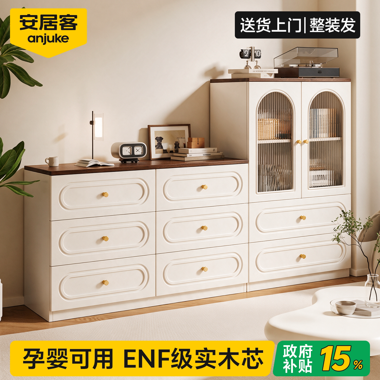 安居客中古奶油风斗柜卧室床尾置物柜储物柜客厅餐边靠墙抽屉边柜