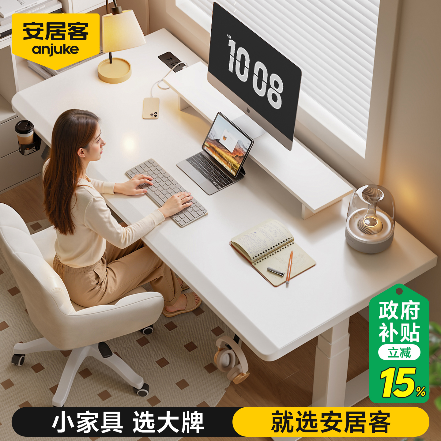 【100%进口橡胶木】电动升降桌