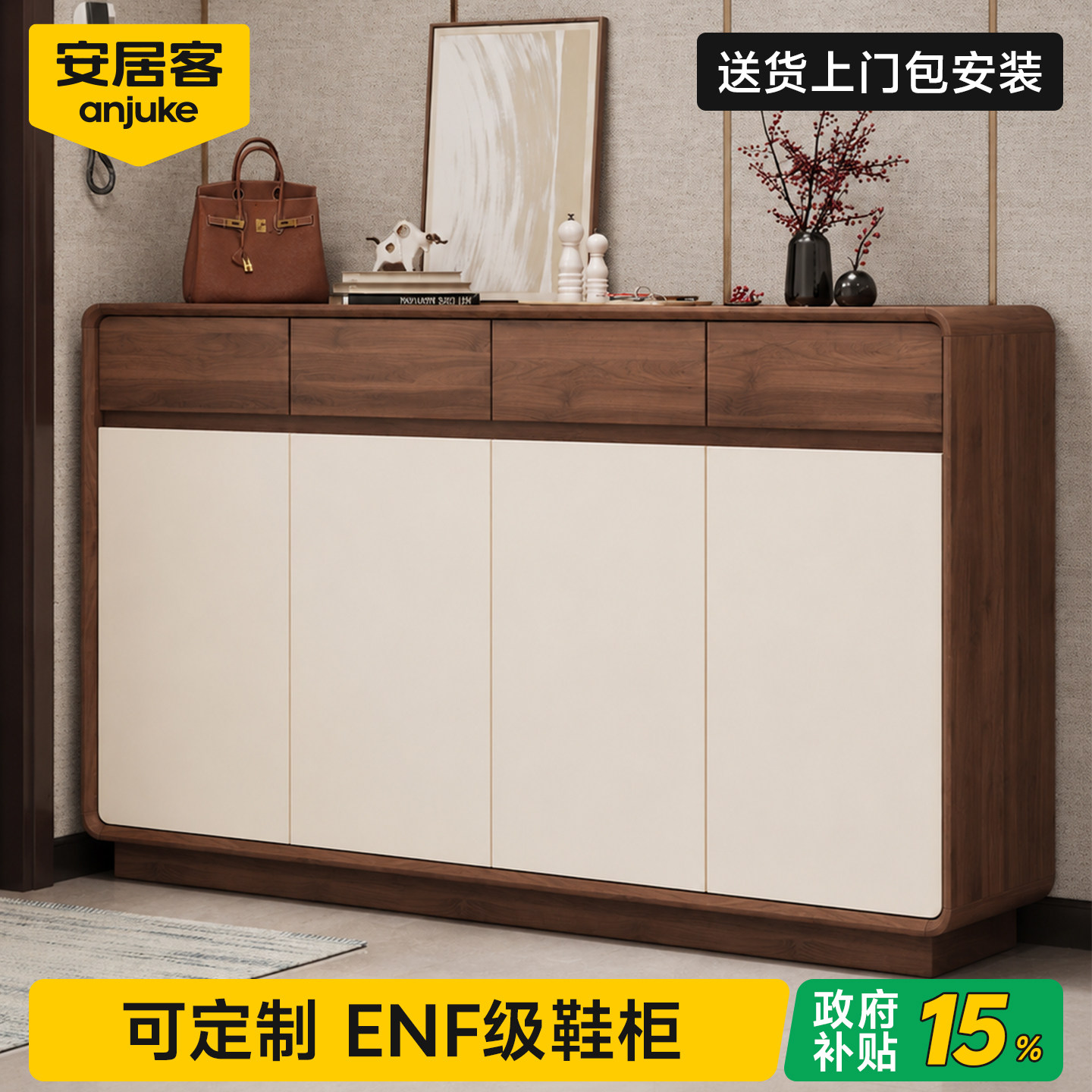 【可定制】国补立减15%实木鞋柜