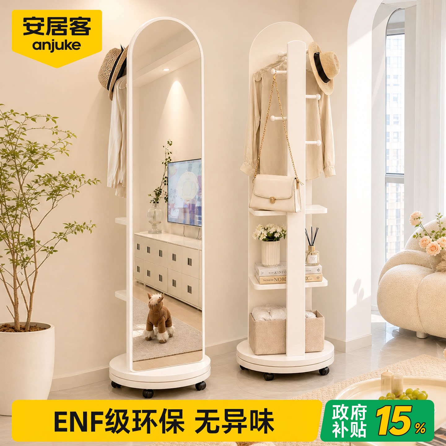 旋转穿衣镜实木板材环保无异味