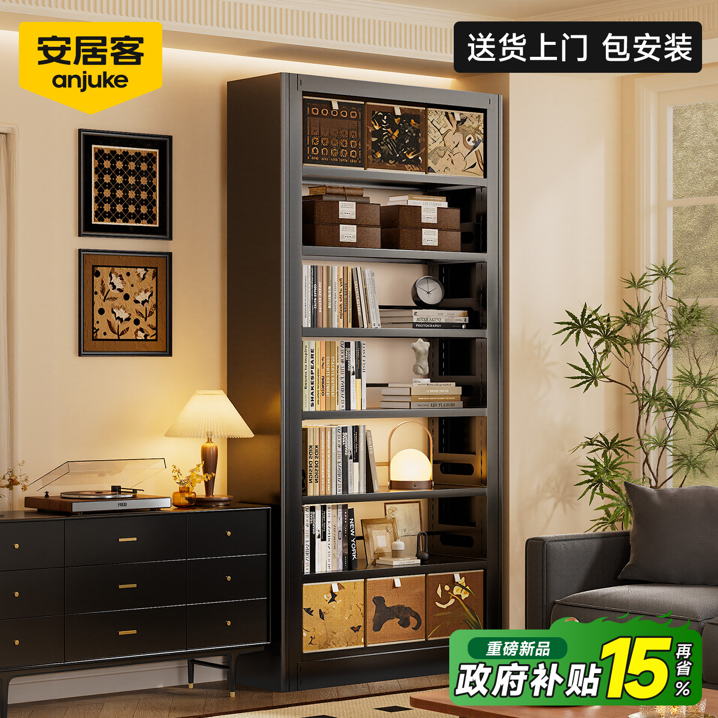 【国补15%包安装】中古风书架