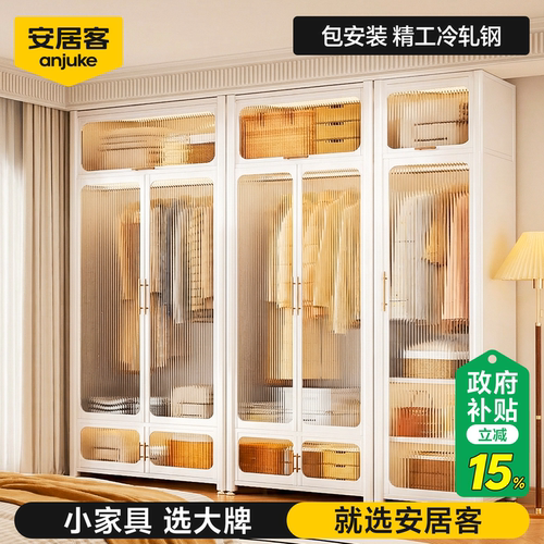 【全网热销500w】包安装环保衣柜