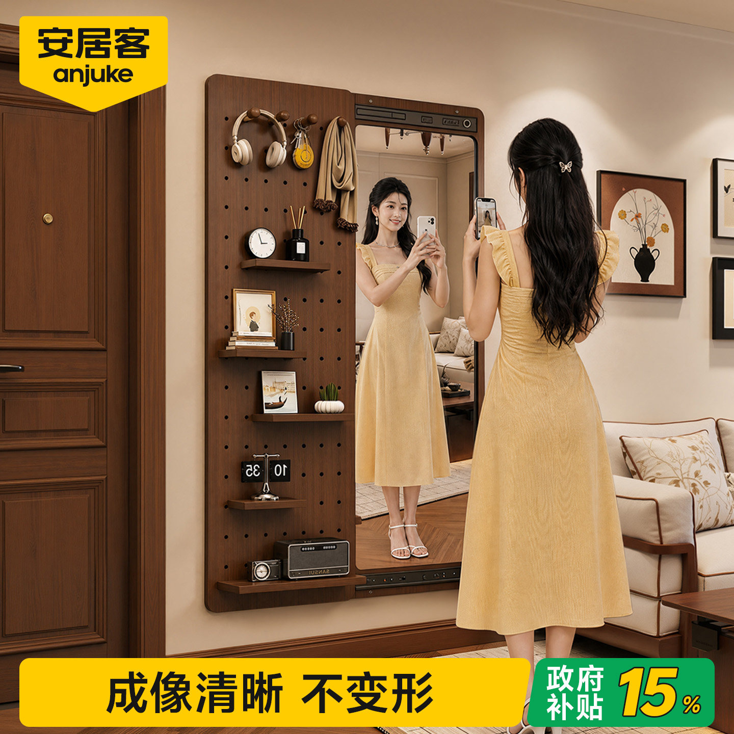 洞洞板穿衣镜【成像清晰不变形】
