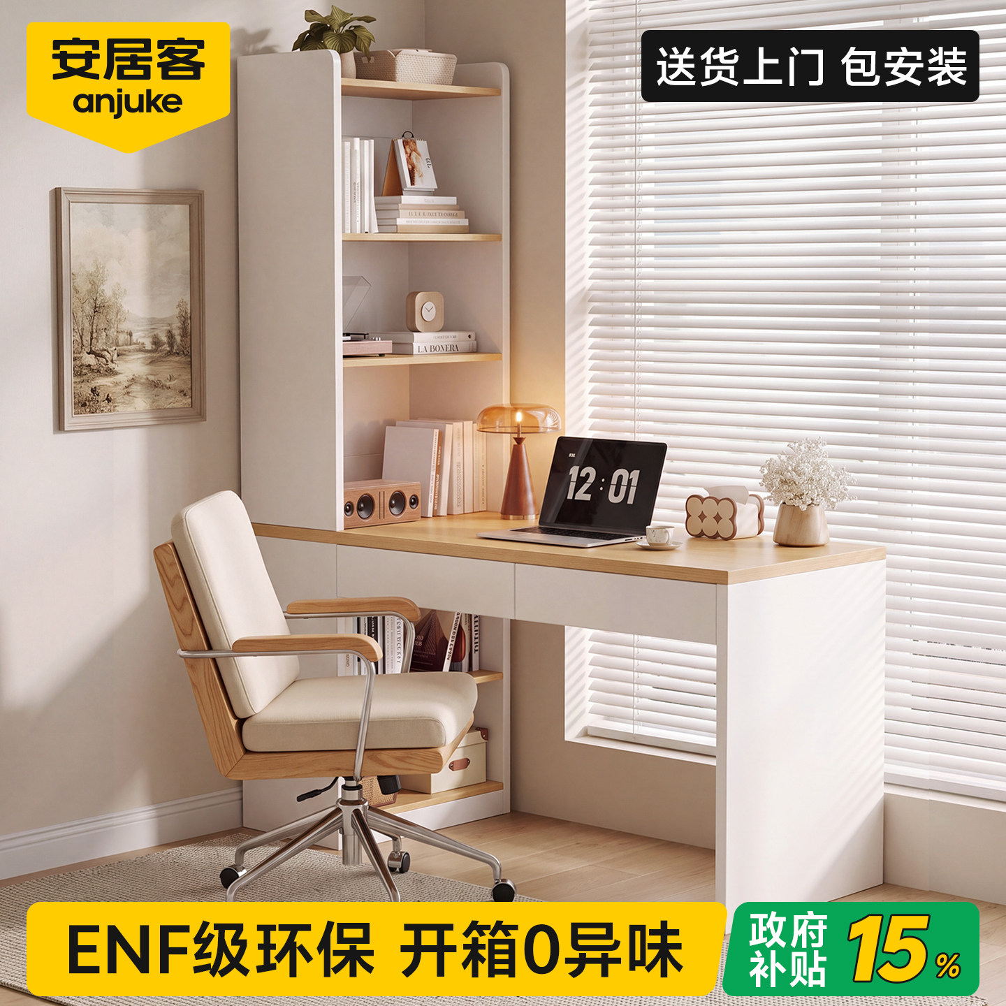 【国补15%】转角书桌书架一体桌图片