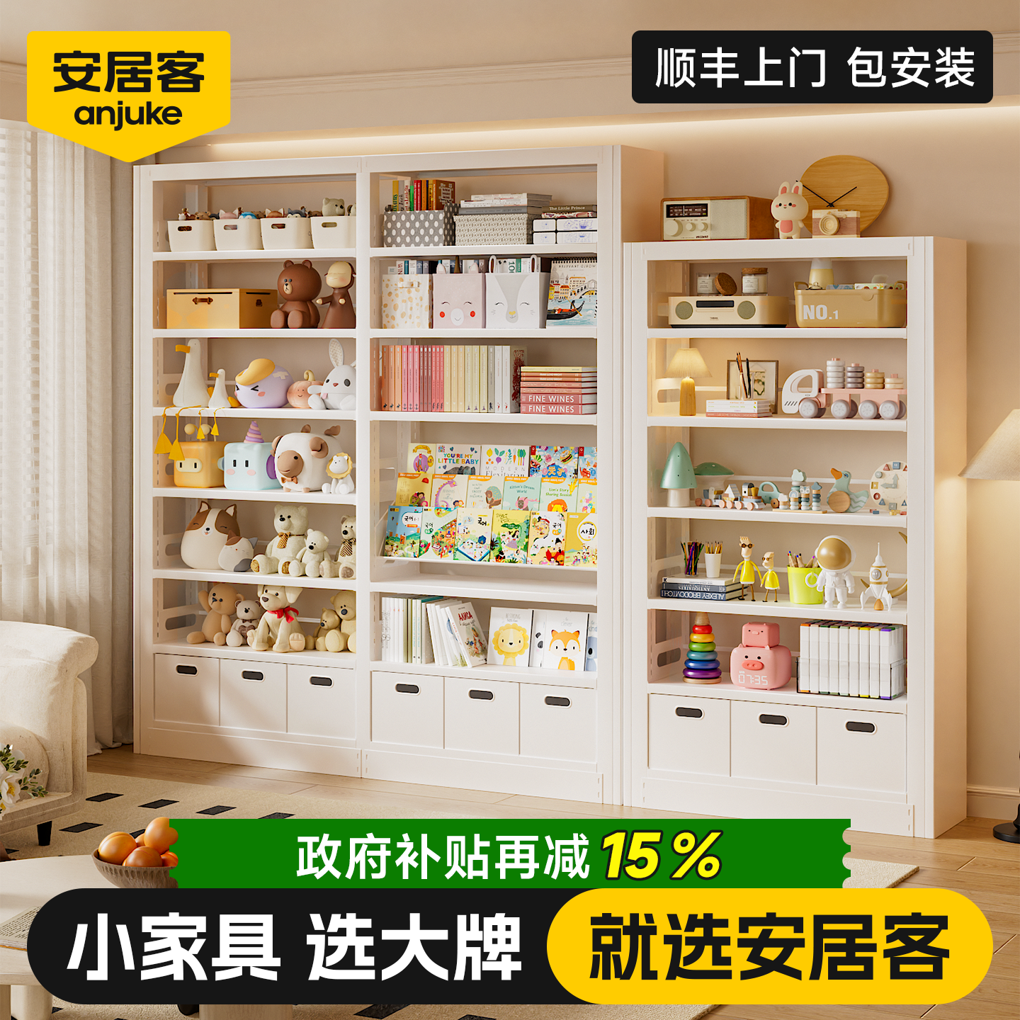 安居客图书馆书架儿童家用钢制落地置物架一体靠墙绘本架简易书柜